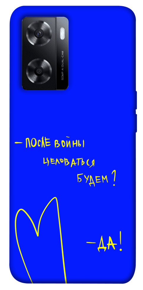 

Чохол Після війни для Oppo A57s 1519790