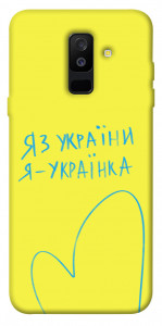 Чехол Я українка для Galaxy A6 Plus (2018)