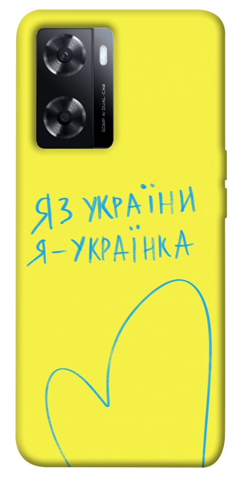 Чохол Я українка для Oppo A57s