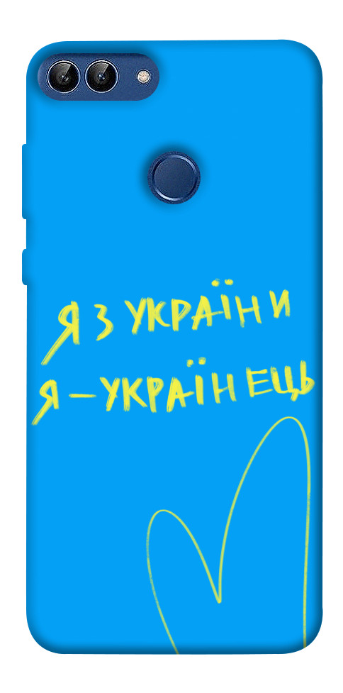 

Чехол Я з України для Huawei Enjoy 7S 1519805