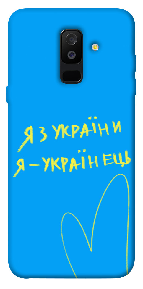 

Чехол Я з України для Galaxy A6 Plus (2018) 1519806