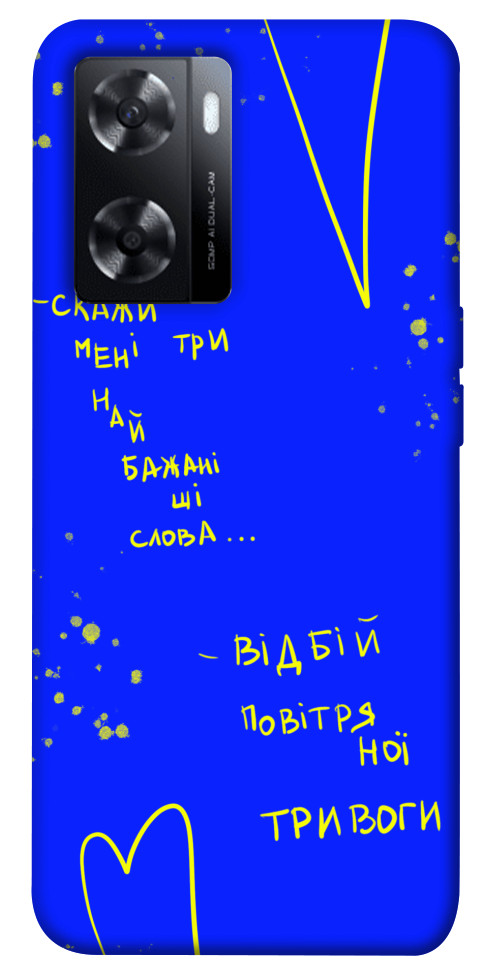 

Чохол Відбій тривоги для Oppo A57s 1519820