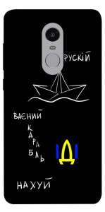 Чехол Рускій ваєний карабль для Xiaomi Redmi Note 4X