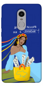 Чехол Україночка для Xiaomi Redmi Note 4X
