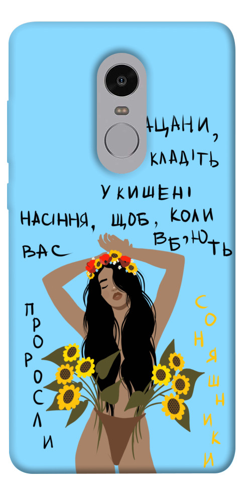 

Чехол Насіння соняшника для Xiaomi Redmi Note 4 (Snapdragon) 1519893