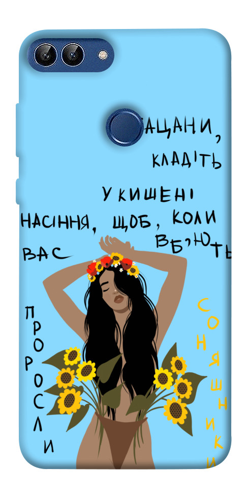 

Чехол Насіння соняшника для Huawei Enjoy 7S 1519895