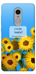 Чохол Слава Україні для Xiaomi Redmi Note 4X