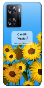 Чохол Слава Україні для Oppo A57s