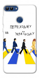 Чехол Переходжу на українську для Huawei Enjoy 7S