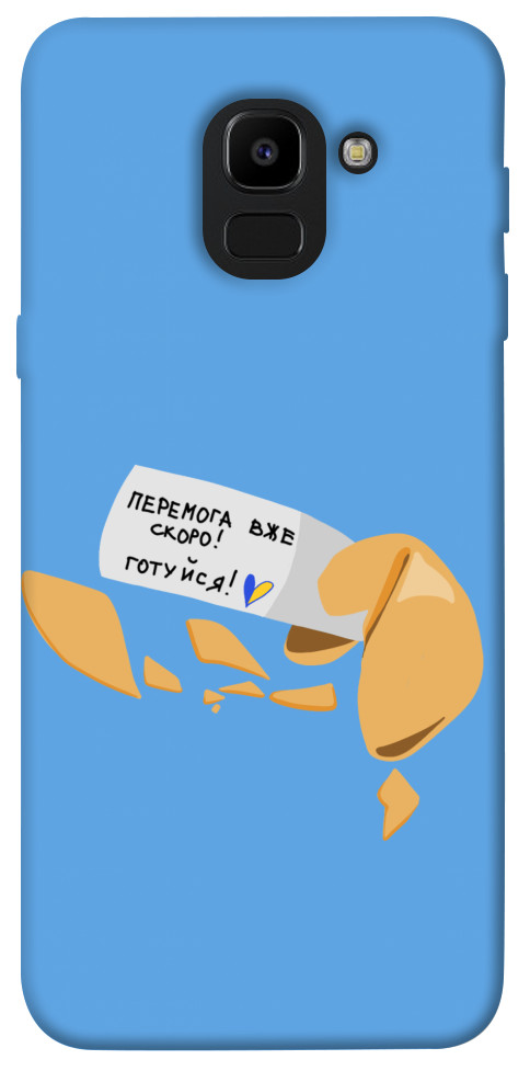 

Чохол Переможне передбачення для Galaxy J6 (2018) 1520299