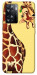 Чохол Cool giraffe для Oppo A57s