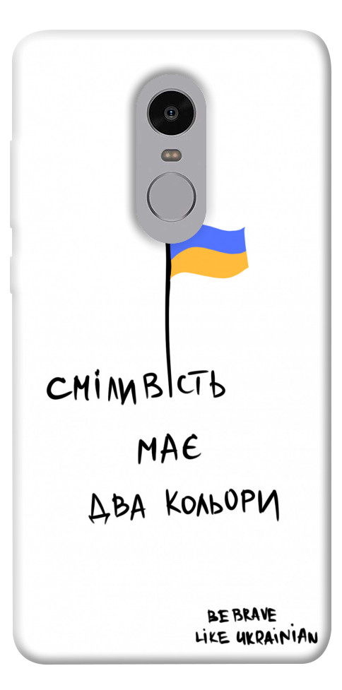 

Чохол Сміливість має два кольори для Xiaomi Redmi Note 4X 1520469