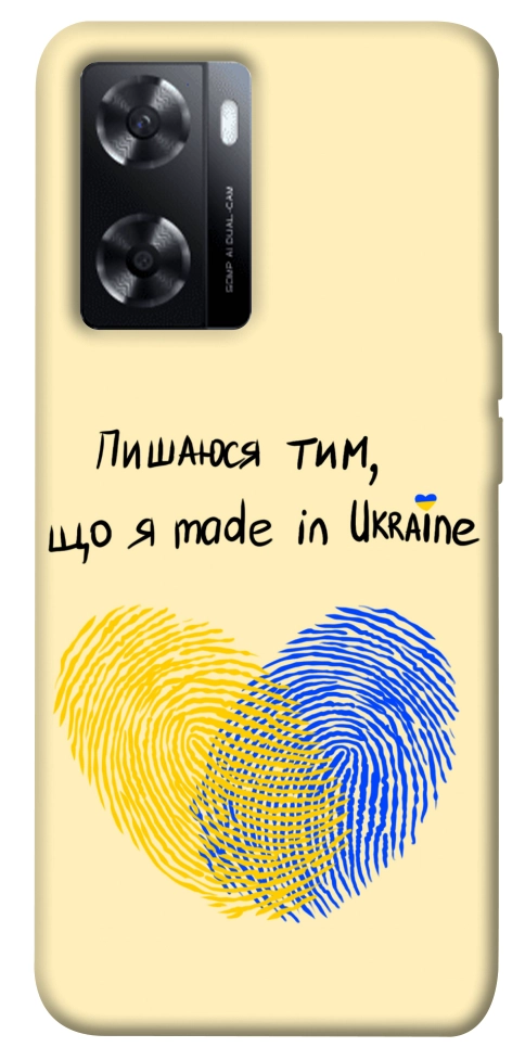 Чехол Made in Ukraine для Oppo A57s