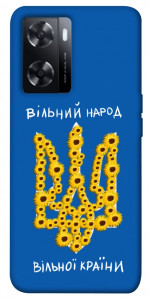 Чохол Вільний народ для Oppo A57s