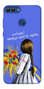 Чехол Сміливі завжди щастя мають для Huawei Enjoy 7S