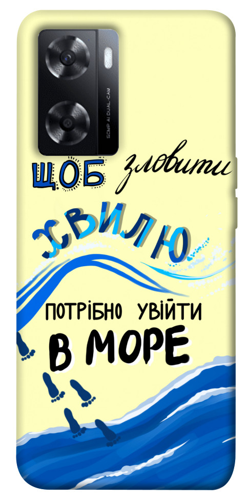 

Чехол Зловити хвилю для Oppo A57s 1520648