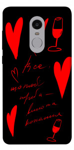 Чехол Вино та кохання для Xiaomi Redmi Note 4 (Snapdragon)