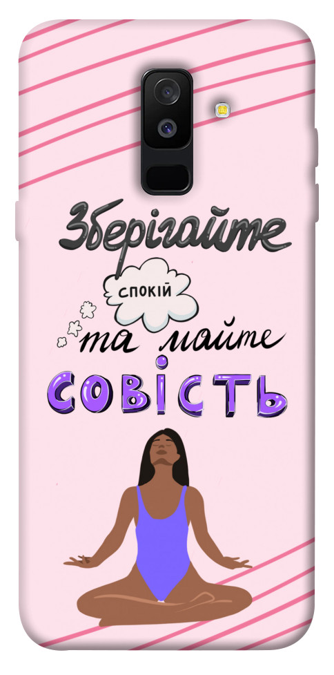 

Чехол Зберігайте спокій для Galaxy A6 Plus (2018) 1520664