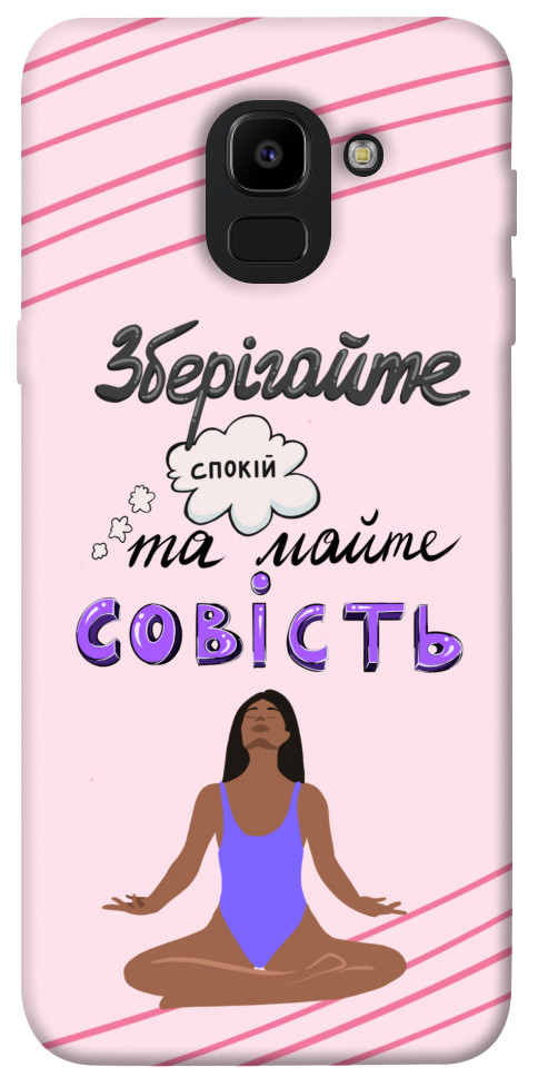 

Чехол Зберігайте спокій для Galaxy J6 (2018) 1520665