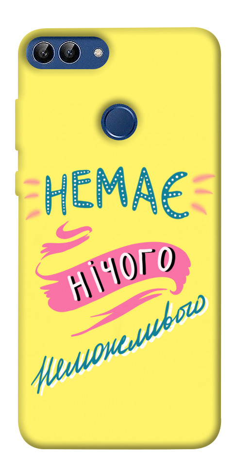 

Чехол Немає нічого неможливого для Huawei Enjoy 7S 1520681
