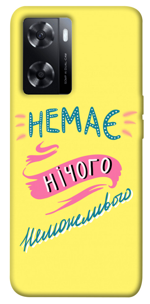 

Чохол Немає нічого неможливого для Oppo A57s 1520684