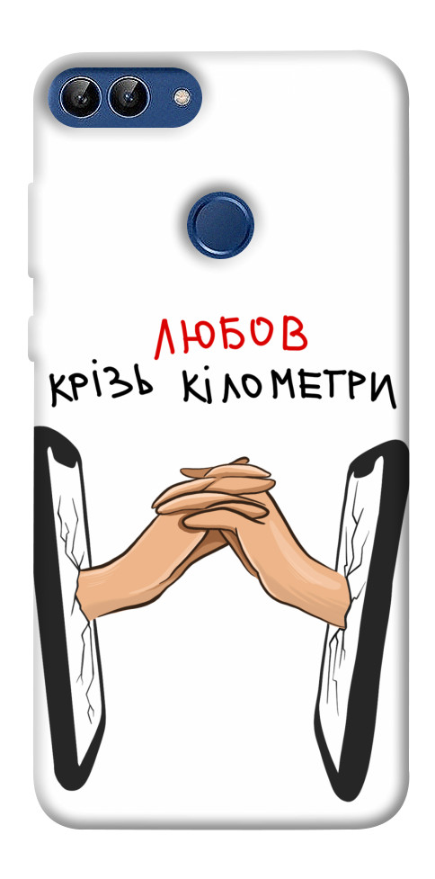

Чохол Любов крізь кілометри для Huawei P smart 1520832