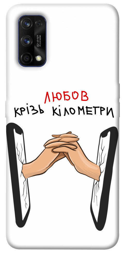 

Чехол Любов крізь кілометри для Realme 7 Pro 1520834