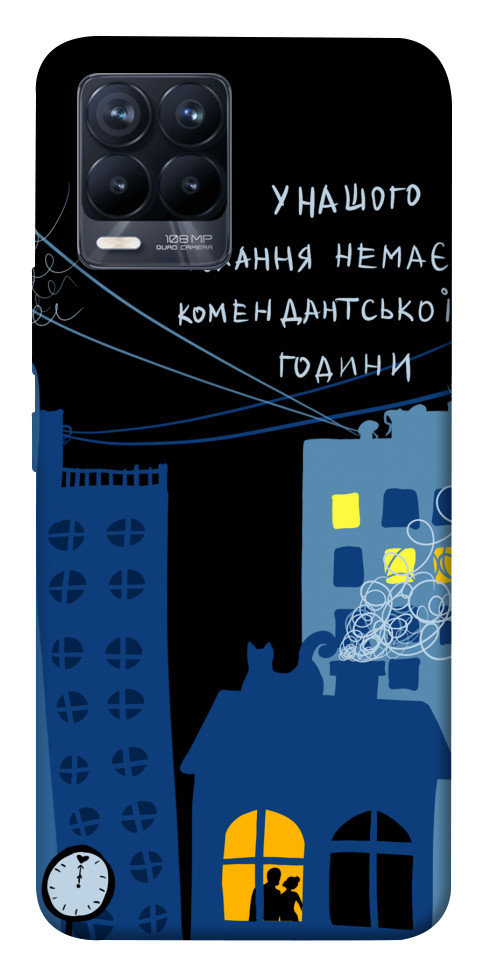 

Чохол Кохання коменданська година для Realme 8 Pro 1520926