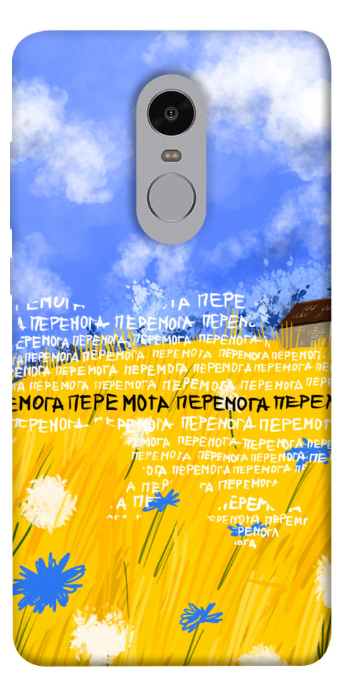 

Чохол Перемога для Xiaomi Redmi Note 4X 1520969
