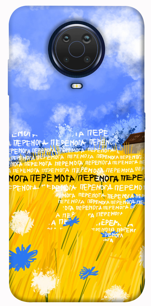 

Чохол Перемога для Nokia G20 1520975