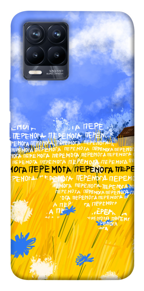 

Чехол Перемога для Realme 8 1520979