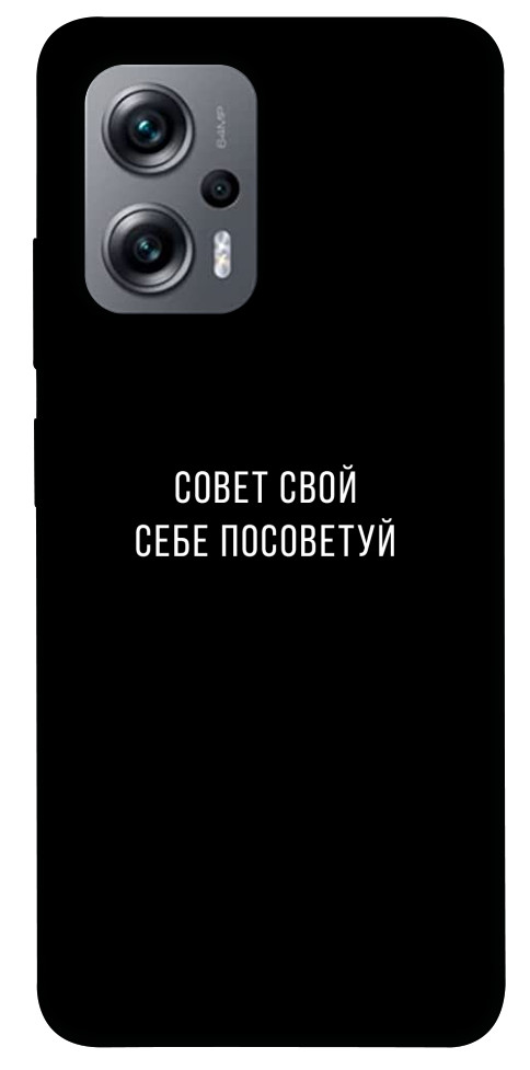 

Чохол Пораду свою собі порадь для Xiaomi Poco X4 GT 1522316
