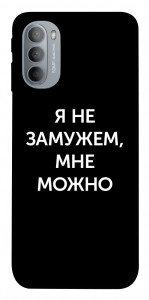 Чехол Я не замужем мне можно для Motorola Moto G31