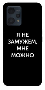 Чехол Я не замужем мне можно для Realme 9 4G