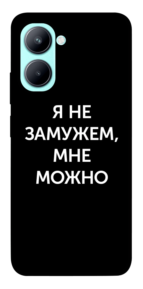 Чехол Я не замужем мне можно для Realme C33