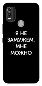 Чехол Я не замужем мне можно для Nokia C21 Plus