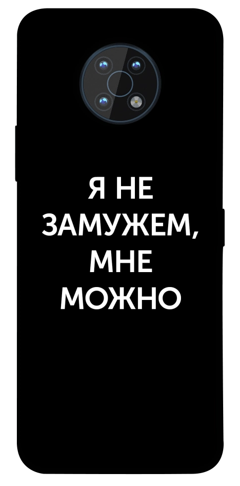 Чохол Я незаміжня мені можна для Nokia G50