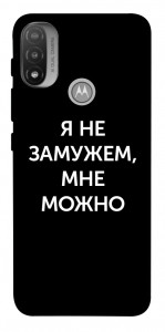 Чехол Я не замужем мне можно для Мotorola Moto E20