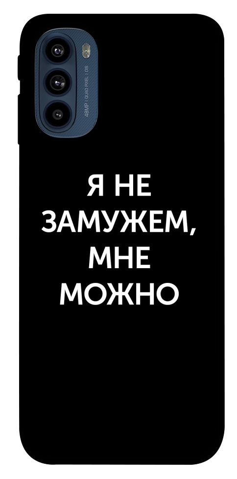 Чохол Я незаміжня мені можна для Motorola Moto G41