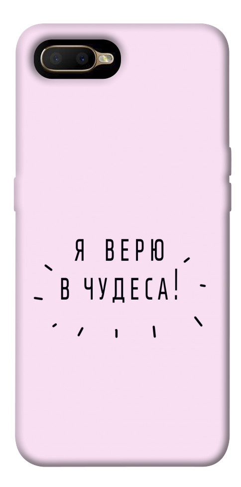 

Чохол Я вірю у дива для Oppo AX5 1522362