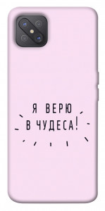 Чехол Я верю в чудеса для Oppo A92s