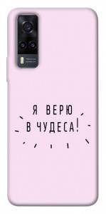 Чехол Я верю в чудеса для Vivo Y31