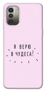 Чохол Я вірю у дива для Nokia G11