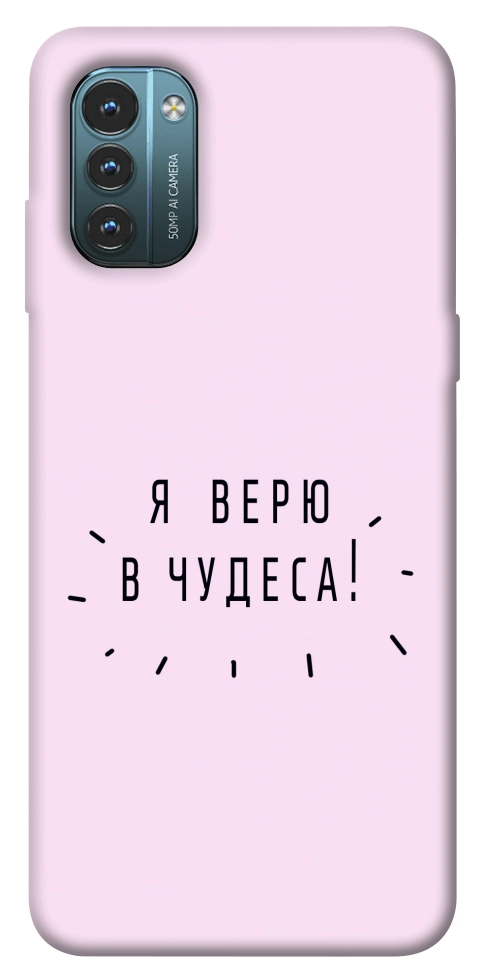 Чехол Я верю в чудеса для Nokia G21