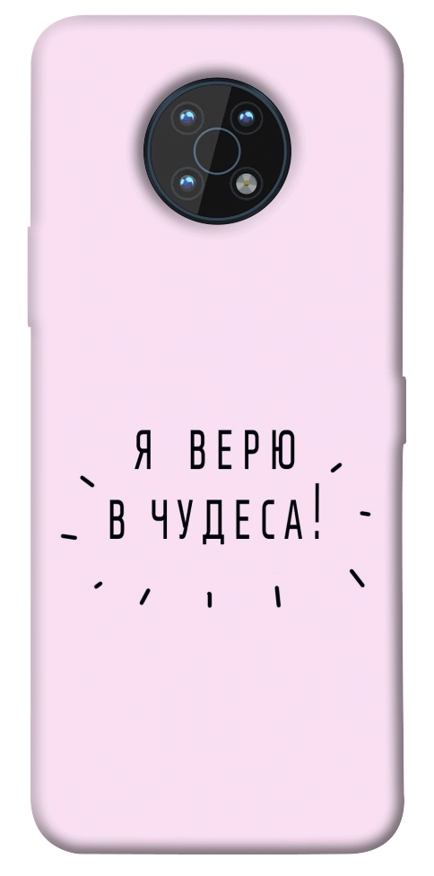 Чохол Я вірю у дива для Nokia G50