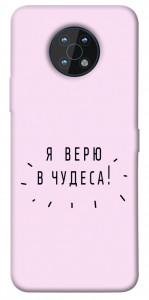 Чехол Я верю в чудеса для Nokia G50