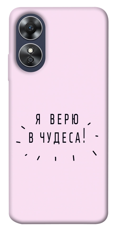 Чехол Я верю в чудеса для Oppo A17