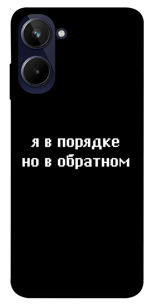 Чехол Я в порядке для Realme 10 4G