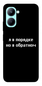 Чехол Я в порядке для Realme C33