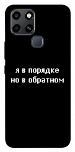 Чохол Я в порядку для Infinix Smart 6